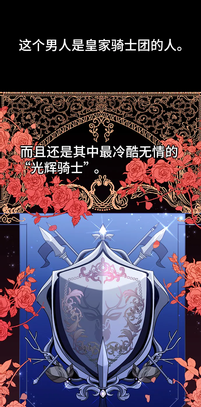 [第1话] 我是一个罪孽深重的女人啊（1） 第10页