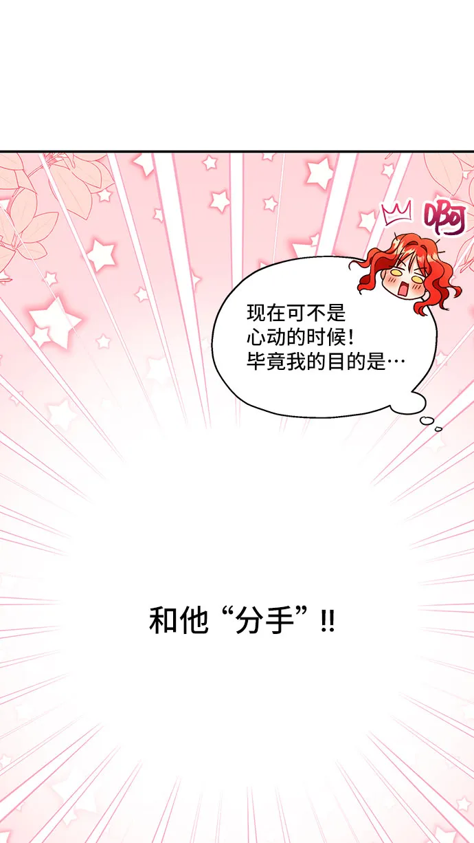[第1话] 我是一个罪孽深重的女人啊（1） 第14页