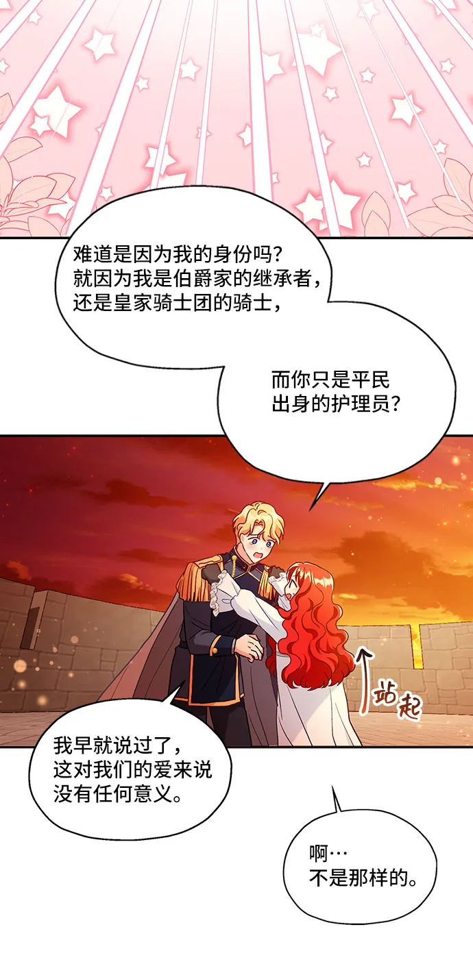 [第1话] 我是一个罪孽深重的女人啊（1） 第15页