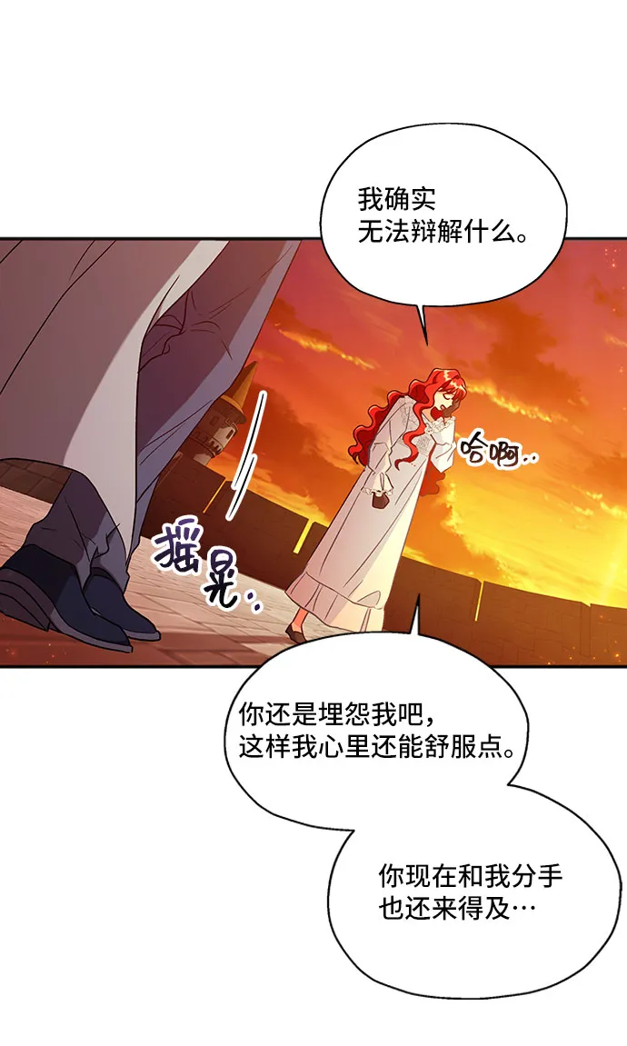 [第1话] 我是一个罪孽深重的女人啊（1） 第22页