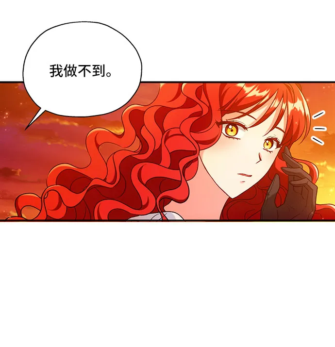 [第1话] 我是一个罪孽深重的女人啊（1） 第23页