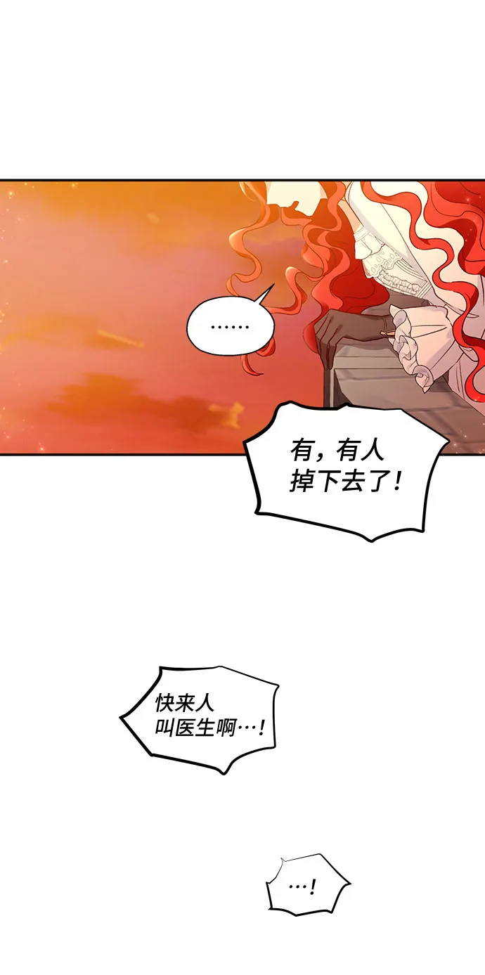 [第1话] 我是一个罪孽深重的女人啊（1） 第29页