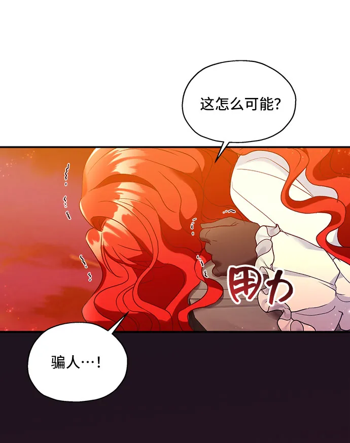 [第1话] 我是一个罪孽深重的女人啊（1） 第30页