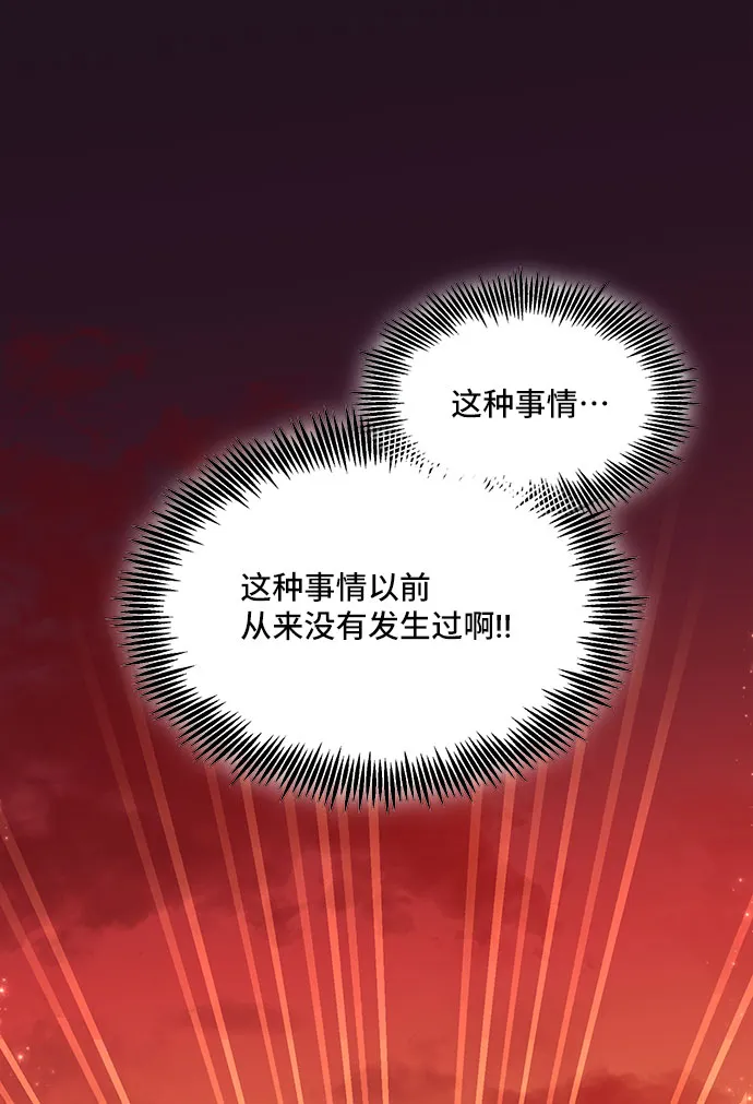 [第1话] 我是一个罪孽深重的女人啊（1） 第31页