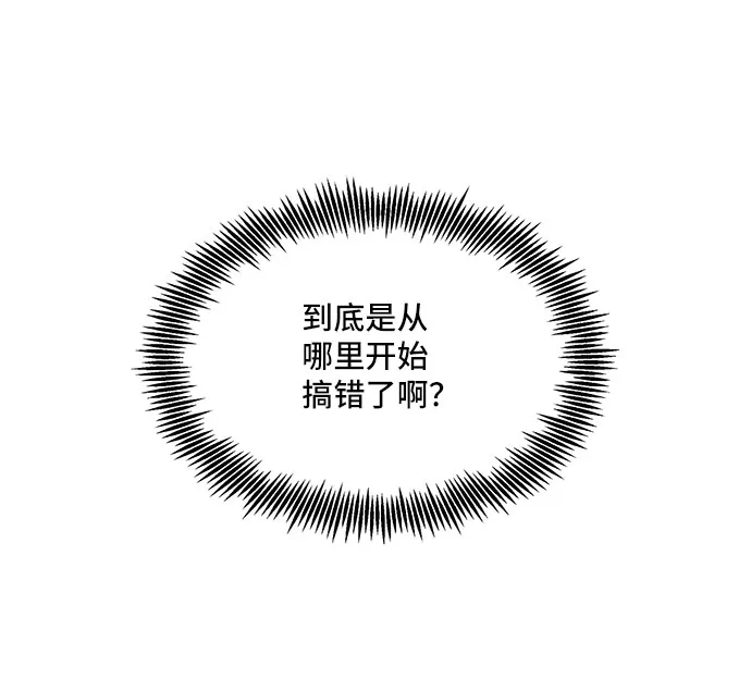 [第1话] 我是一个罪孽深重的女人啊（1） 第34页