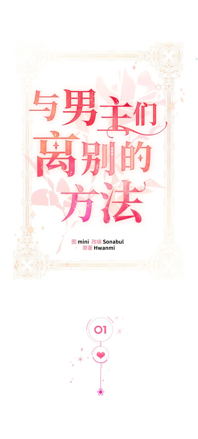 [第1话] 我是一个罪孽深重的女人啊（1） 第35页