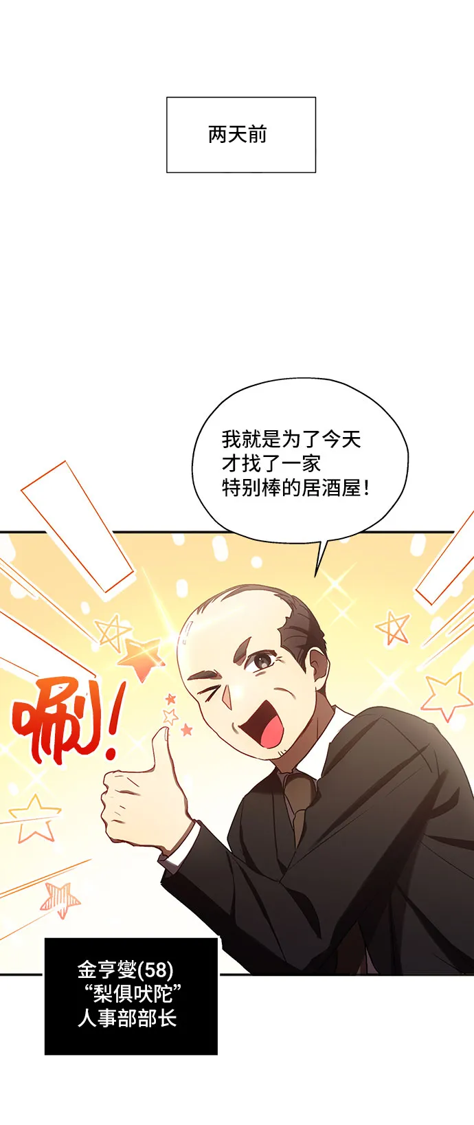 [第1话] 我是一个罪孽深重的女人啊（1） 第36页