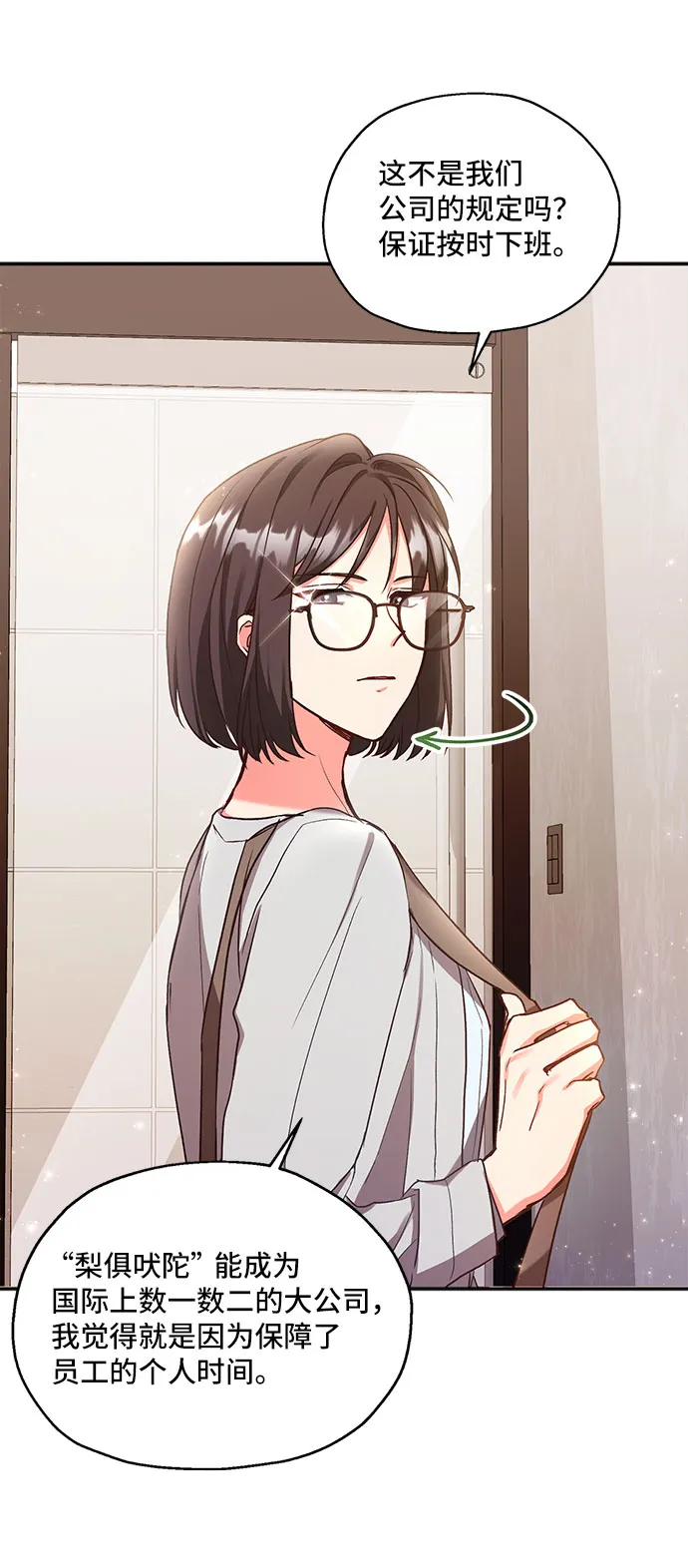 [第1话] 我是一个罪孽深重的女人啊（1） 第41页