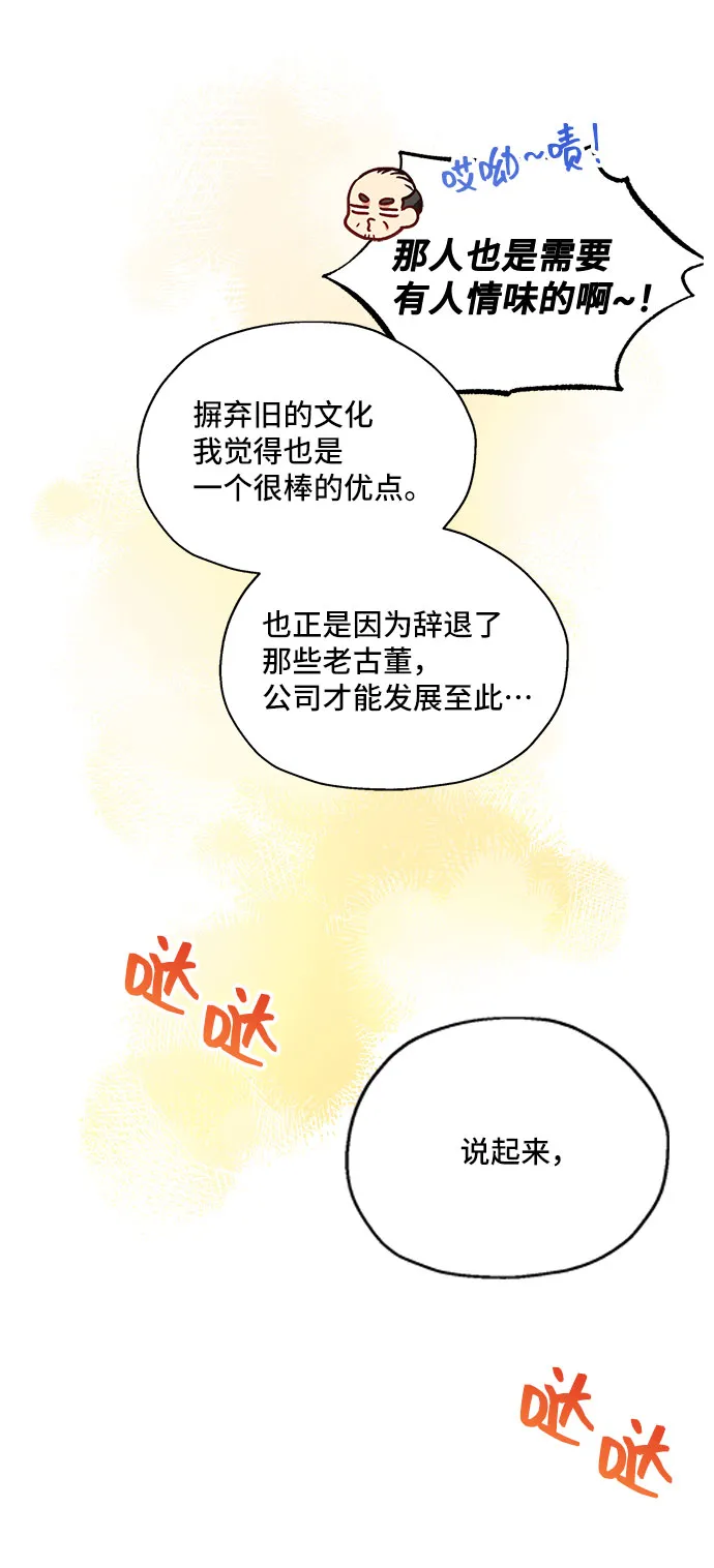 [第1话] 我是一个罪孽深重的女人啊（1） 第42页
