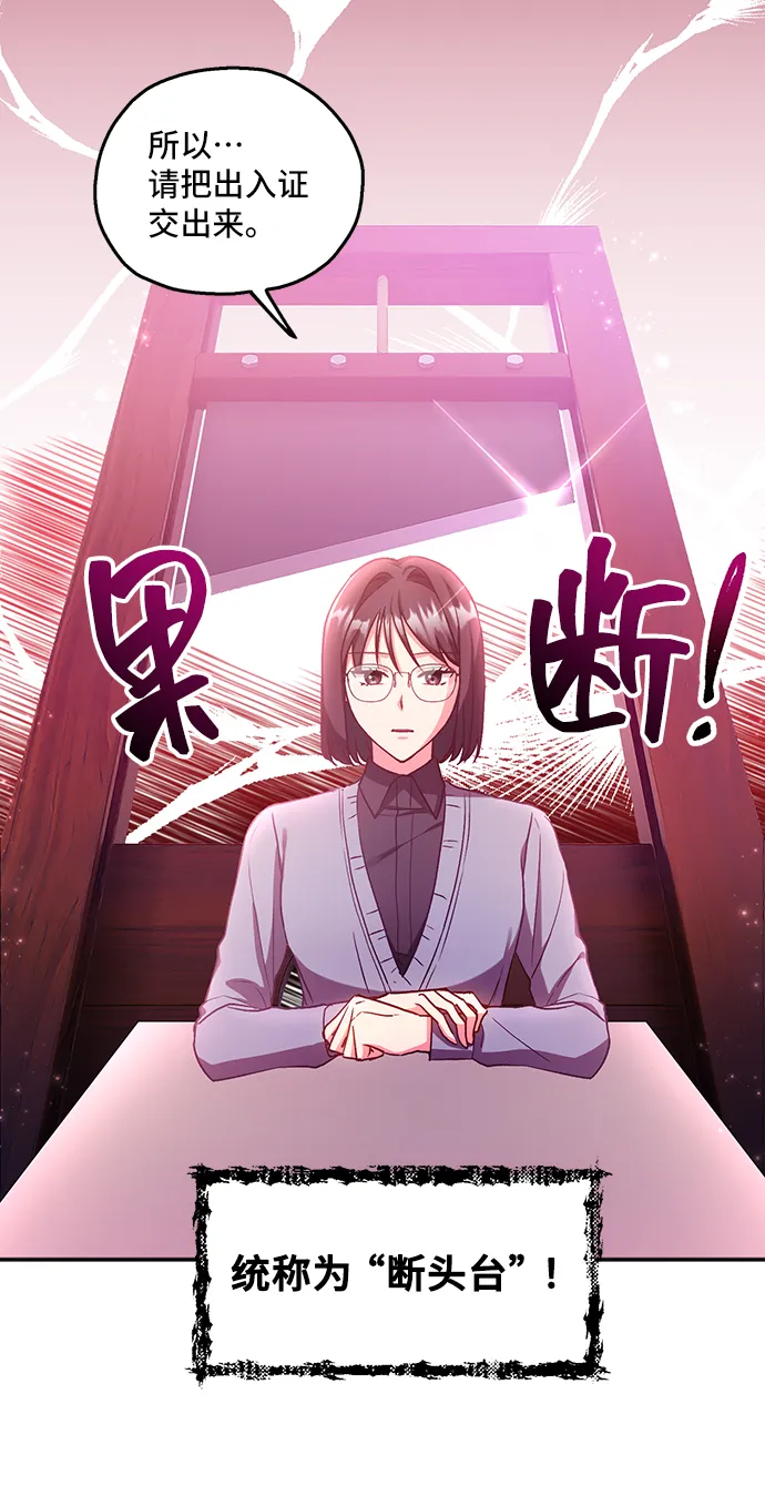 [第1话] 我是一个罪孽深重的女人啊（1） 第45页