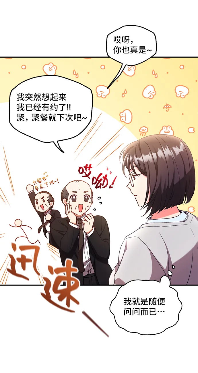 [第1话] 我是一个罪孽深重的女人啊（1） 第46页