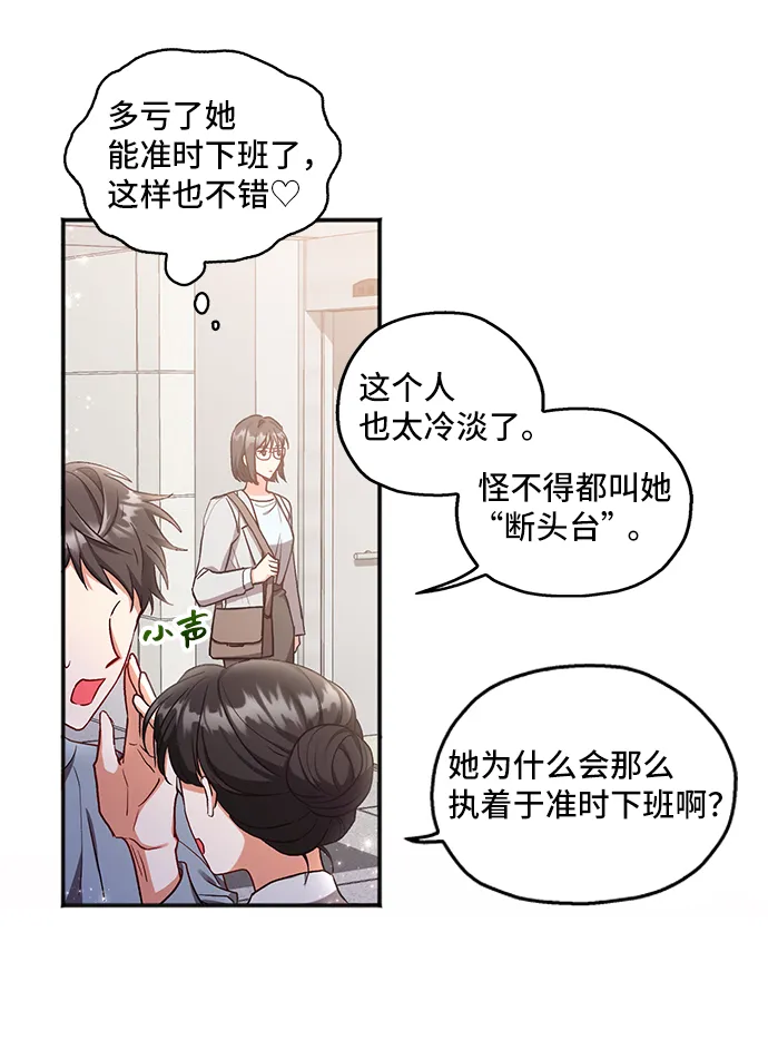 [第1话] 我是一个罪孽深重的女人啊（1） 第47页