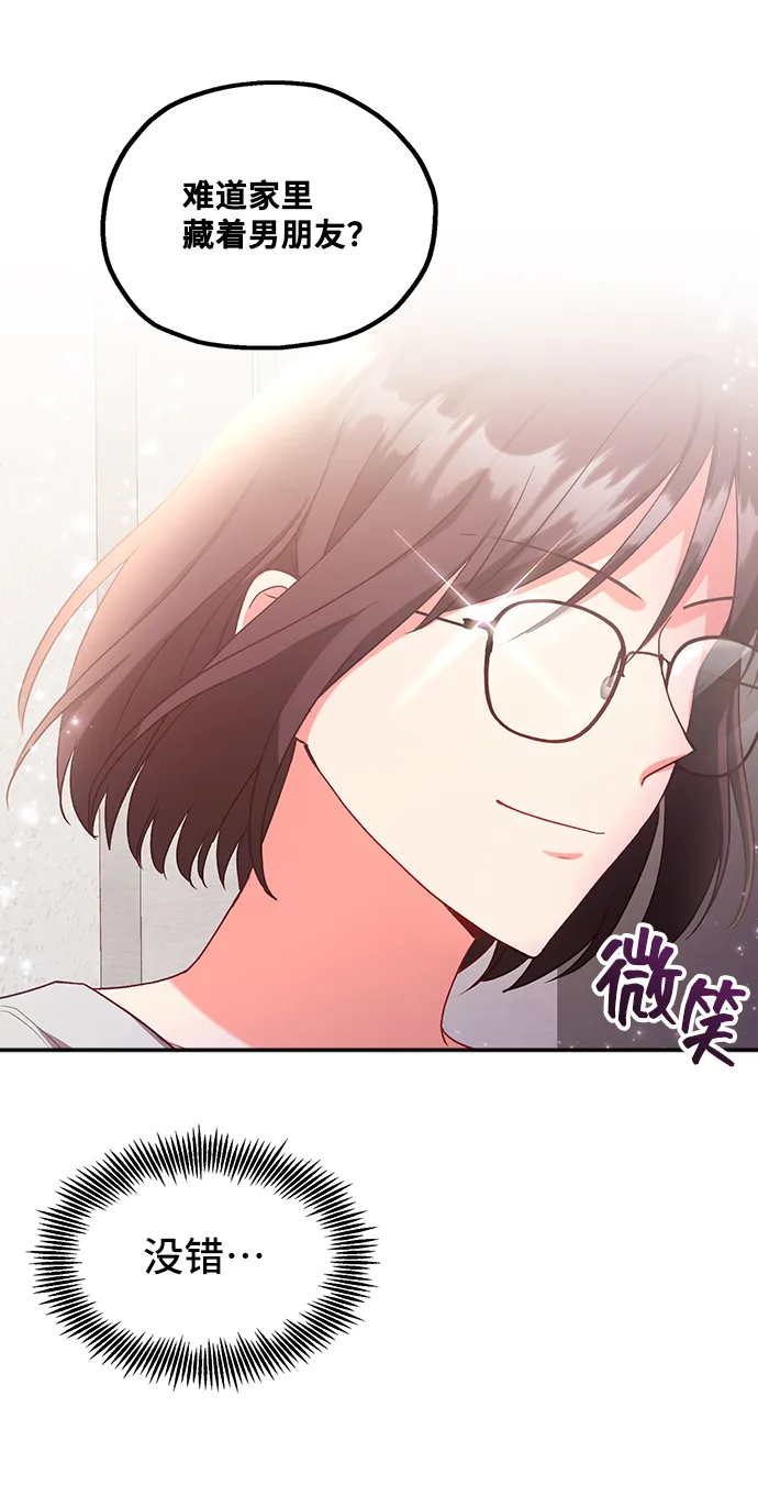 [第1话] 我是一个罪孽深重的女人啊（1） 第48页