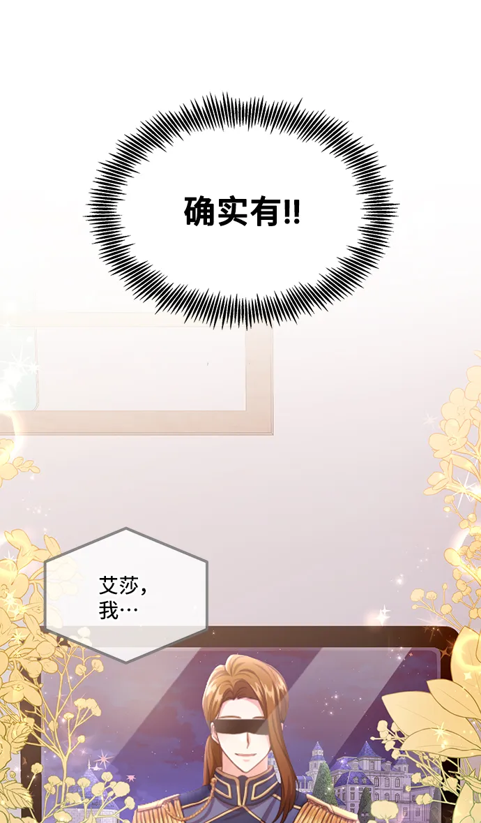[第1话] 我是一个罪孽深重的女人啊（1） 第49页