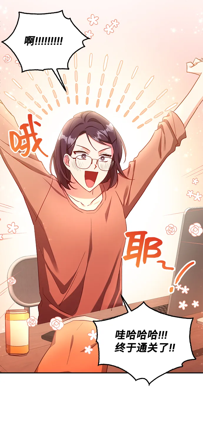 [第1话] 我是一个罪孽深重的女人啊（1） 第51页