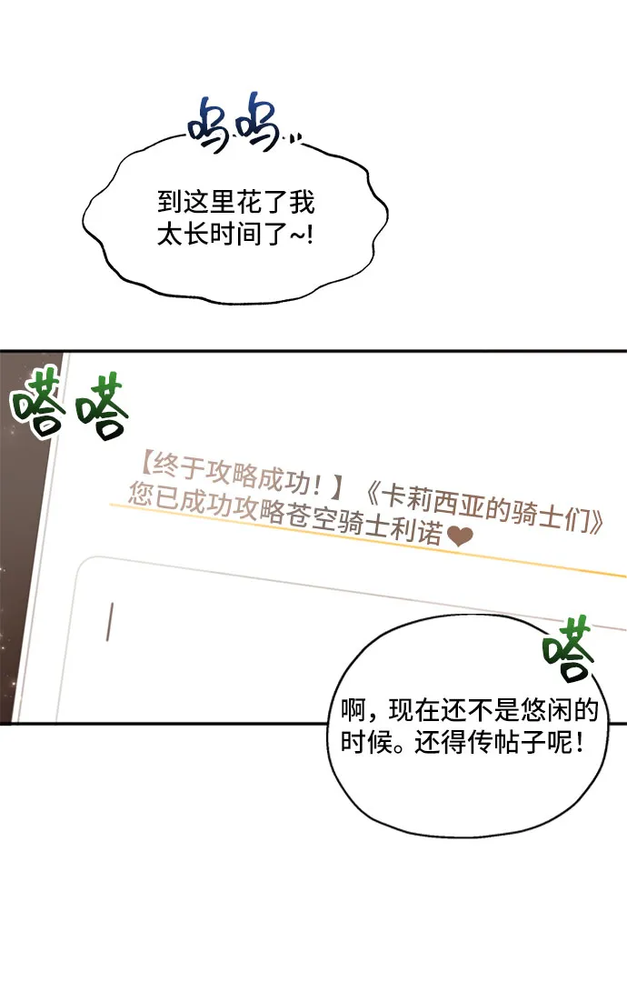 [第1话] 我是一个罪孽深重的女人啊（1） 第52页