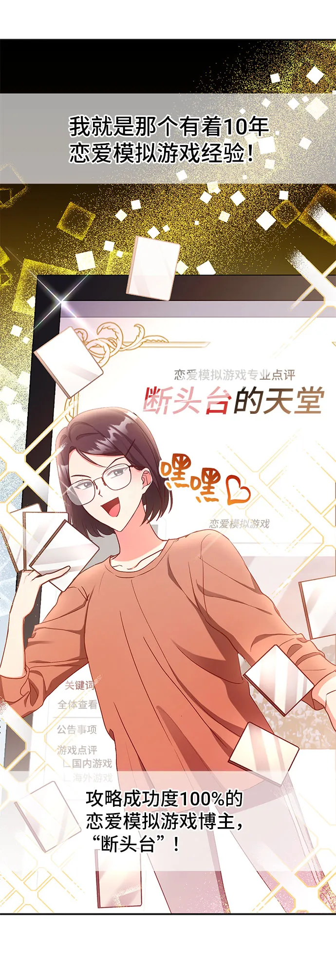 [第1话] 我是一个罪孽深重的女人啊（1） 第53页