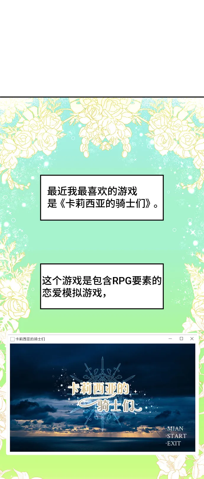[第1话] 我是一个罪孽深重的女人啊（1） 第54页
