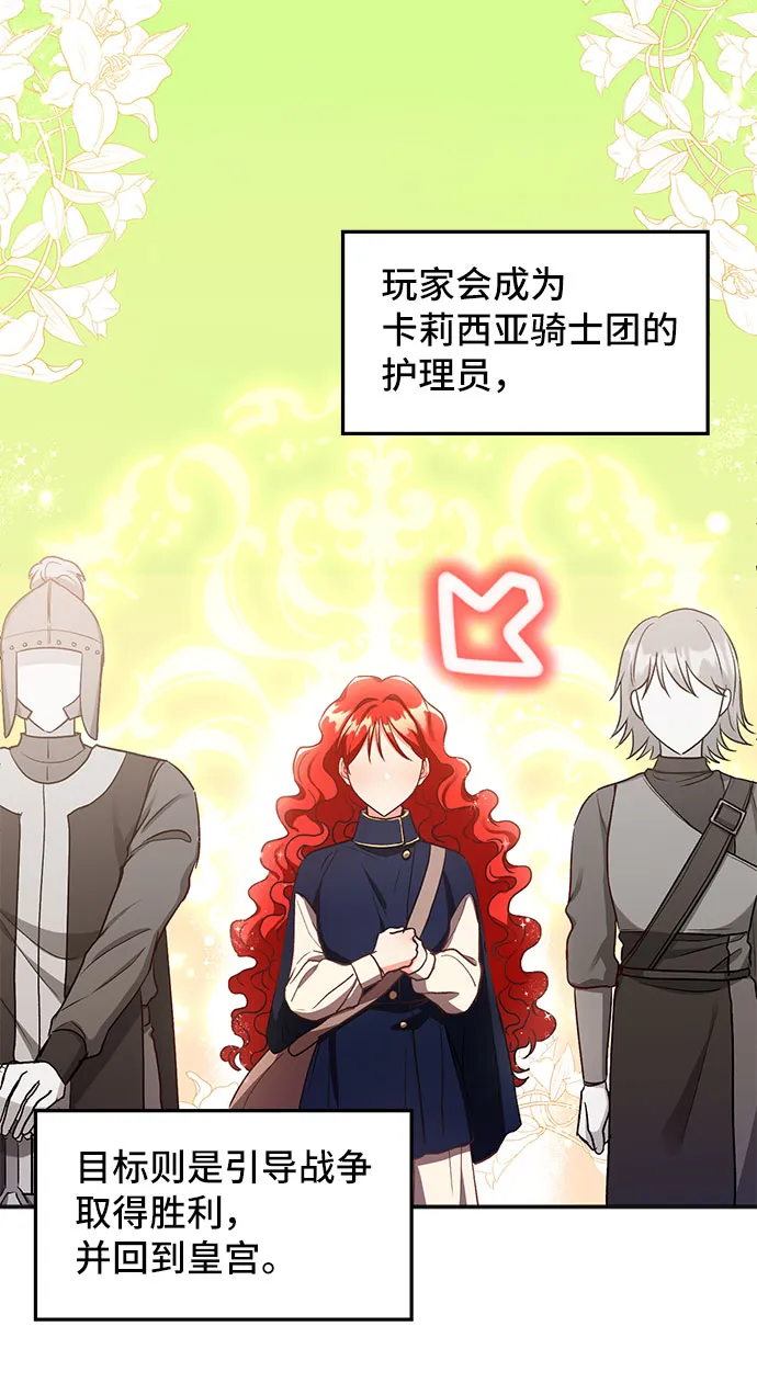 [第1话] 我是一个罪孽深重的女人啊（1） 第55页