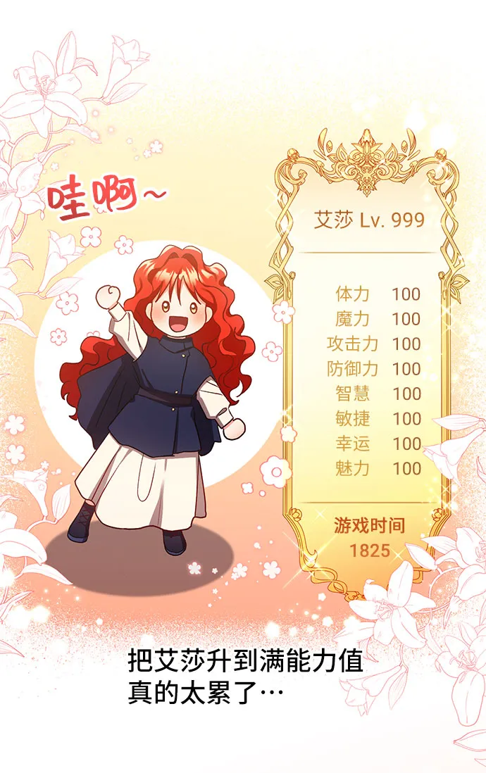 [第1话] 我是一个罪孽深重的女人啊（1） 第56页