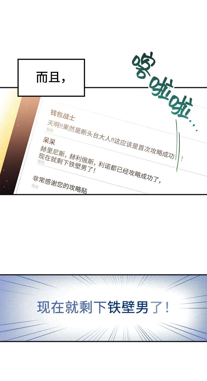 [第1话] 我是一个罪孽深重的女人啊（1） 第58页