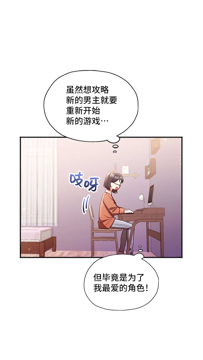 [第1话] 我是一个罪孽深重的女人啊（1） 第62页