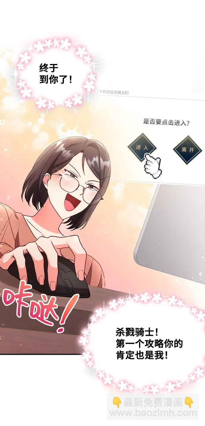 [第1话] 我是一个罪孽深重的女人啊（1） 第63页