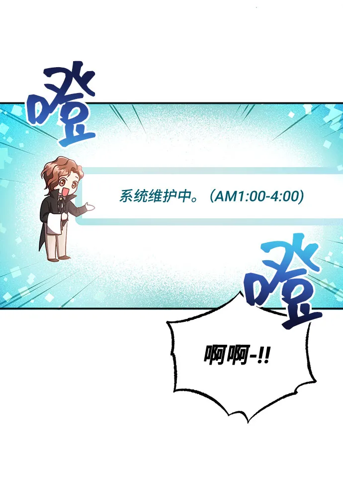 [第1话] 我是一个罪孽深重的女人啊（1） 第64页