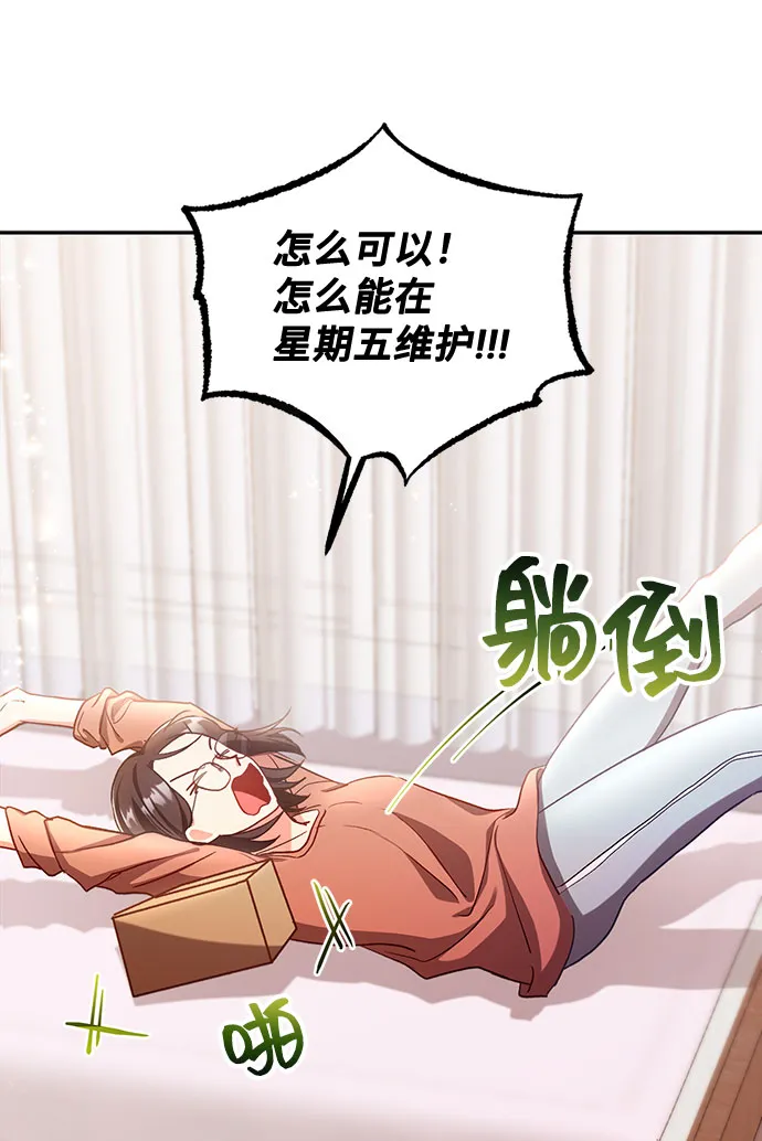 [第1话] 我是一个罪孽深重的女人啊（1） 第65页