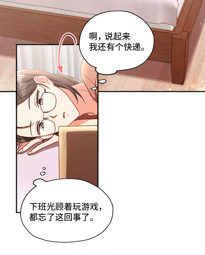 [第1话] 我是一个罪孽深重的女人啊（1） 第66页