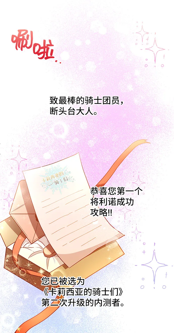 [第1话] 我是一个罪孽深重的女人啊（1） 第67页