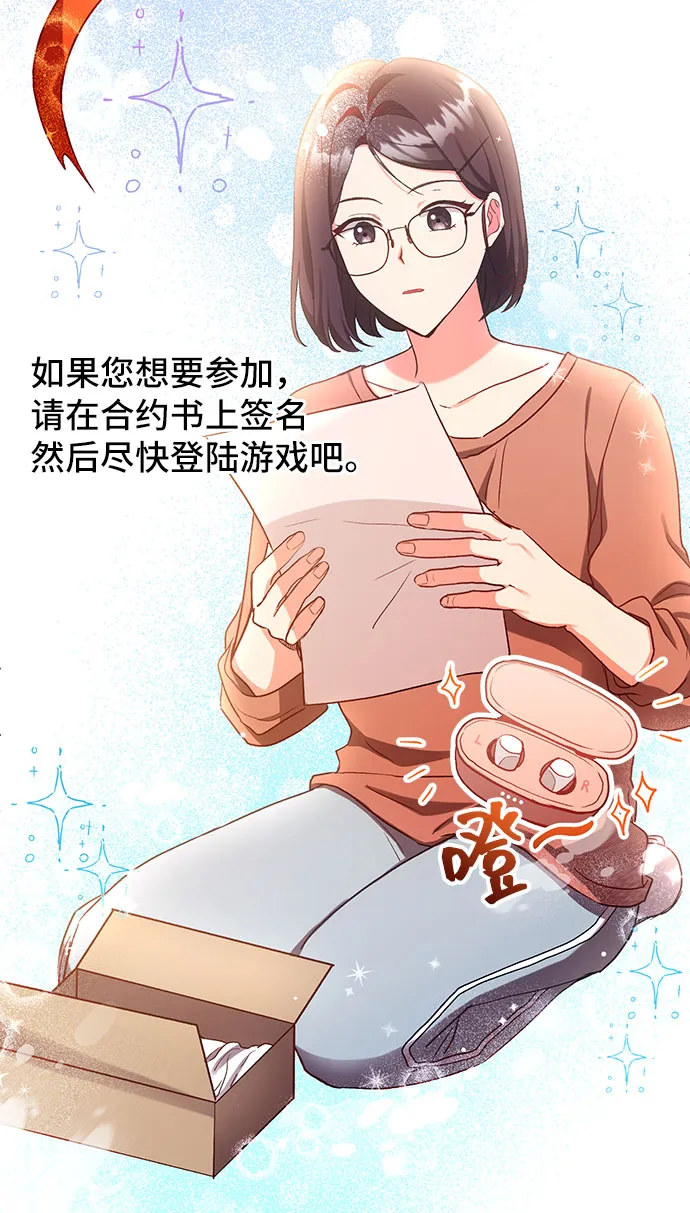 [第1话] 我是一个罪孽深重的女人啊（1） 第68页