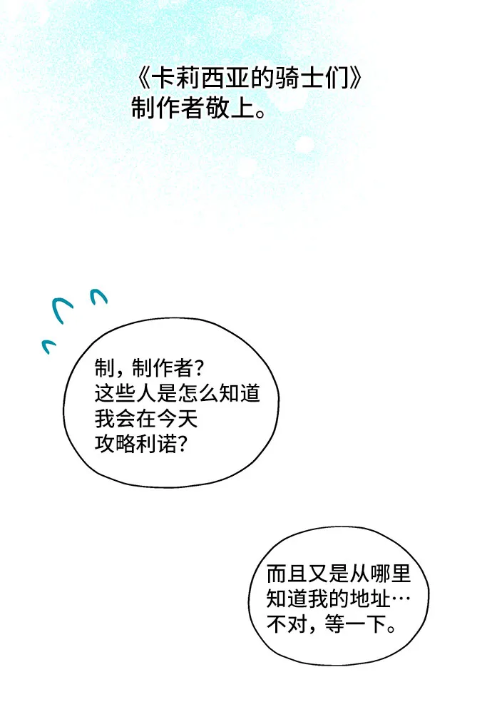 [第1话] 我是一个罪孽深重的女人啊（1） 第69页
