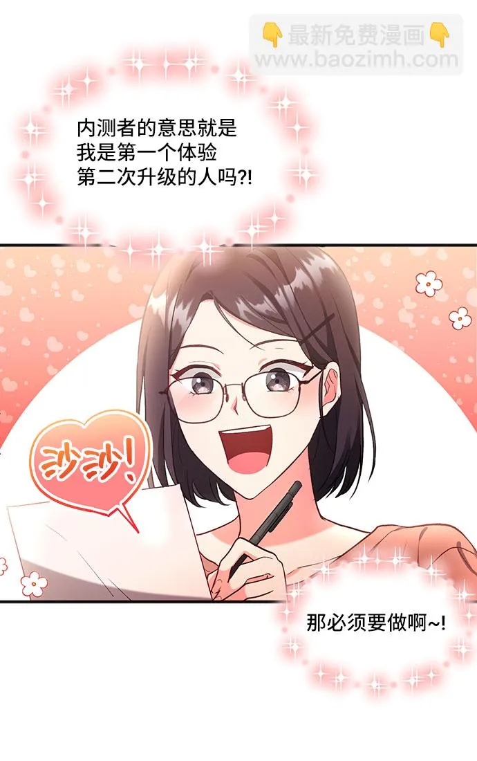 [第1话] 我是一个罪孽深重的女人啊（1） 第70页