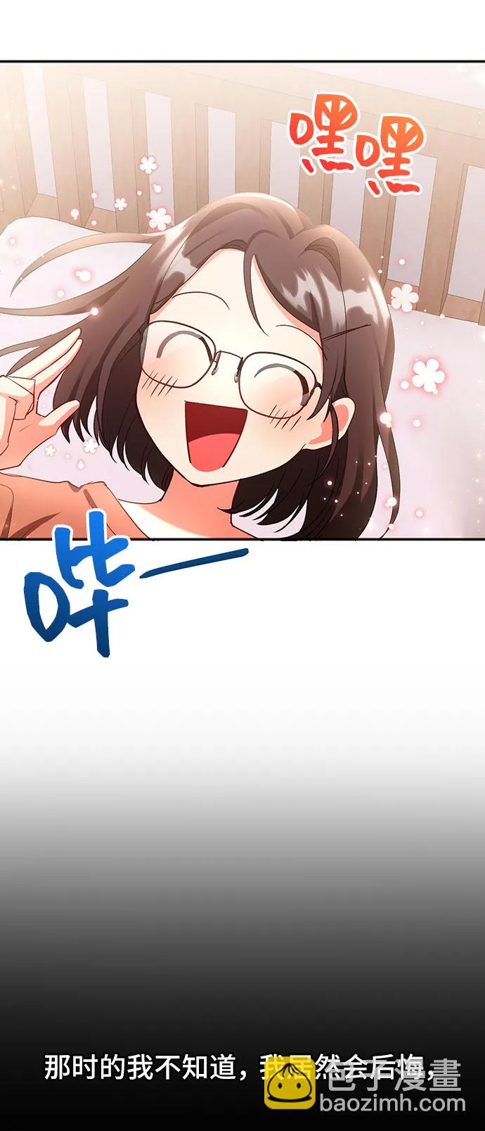 [第1话] 我是一个罪孽深重的女人啊（1） 第72页