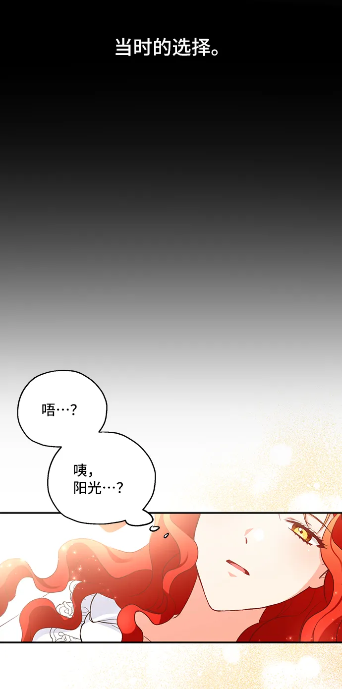 [第1话] 我是一个罪孽深重的女人啊（1） 第73页