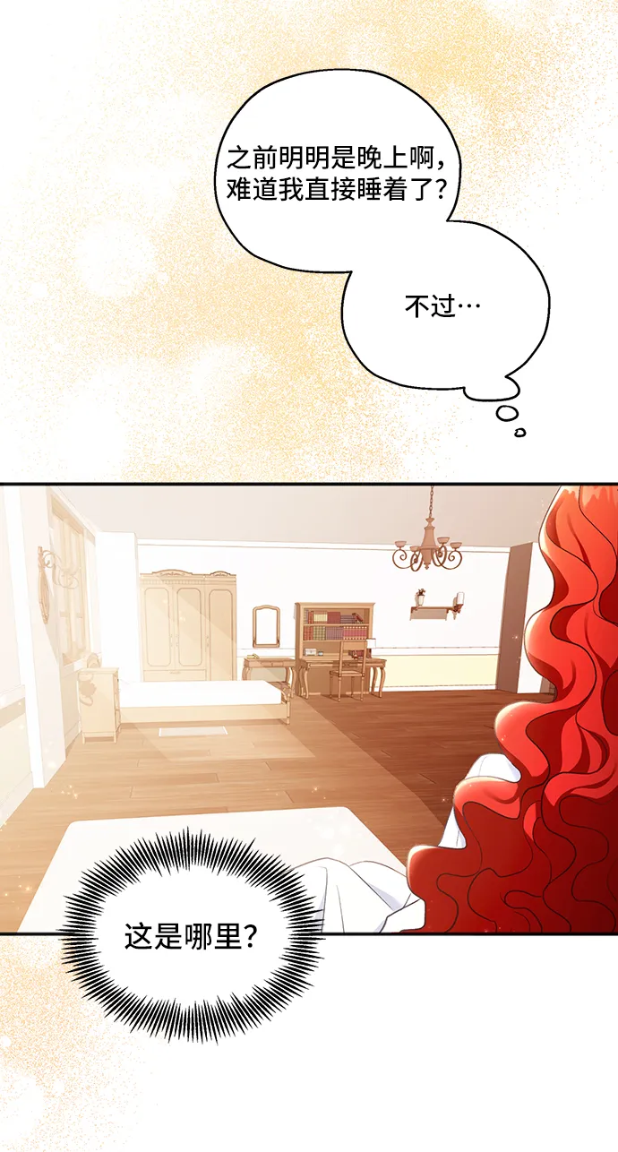 [第1话] 我是一个罪孽深重的女人啊（1） 第74页