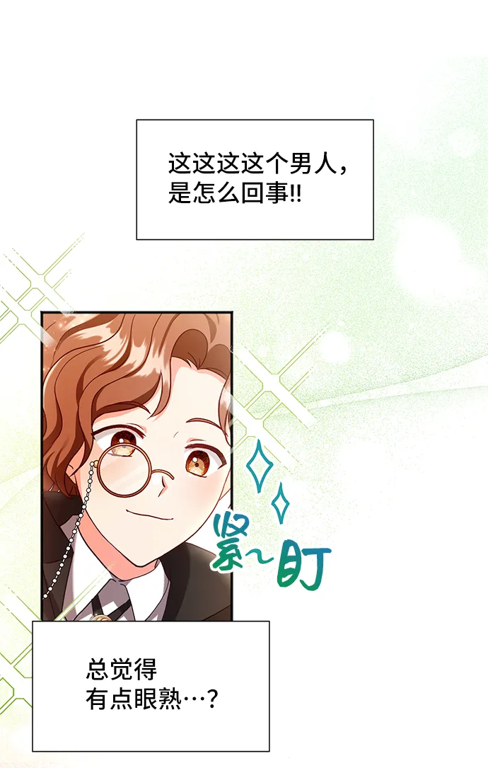 [第1话] 我是一个罪孽深重的女人啊（1） 第76页