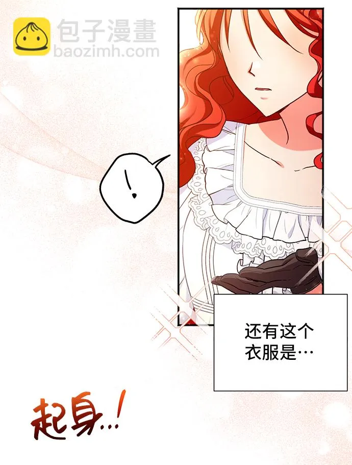 [第1话] 我是一个罪孽深重的女人啊（1） 第77页