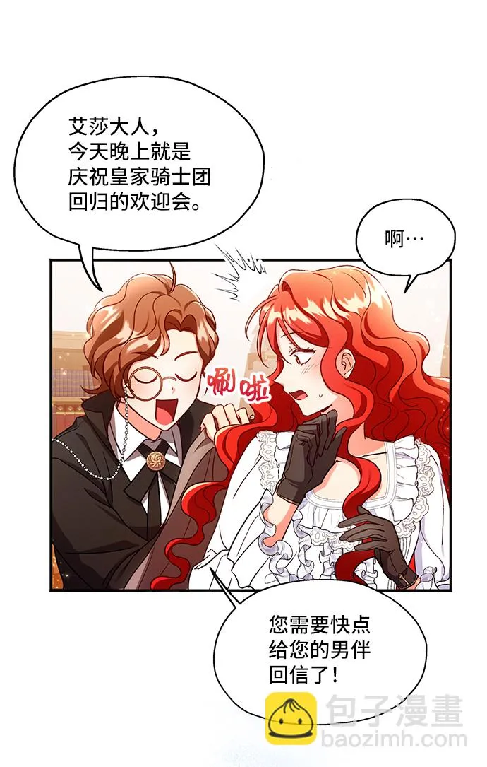 [第1话] 我是一个罪孽深重的女人啊（1） 第80页