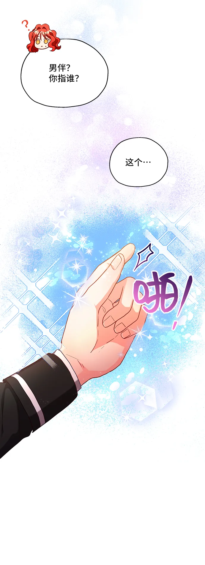 [第1话] 我是一个罪孽深重的女人啊（1） 第81页
