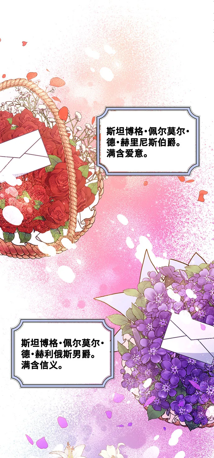 [第1话] 我是一个罪孽深重的女人啊（1） 第83页