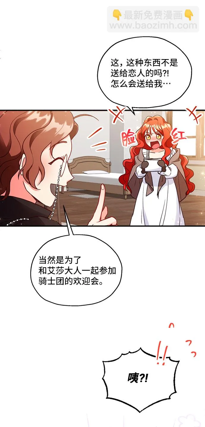 [第1话] 我是一个罪孽深重的女人啊（1） 第85页