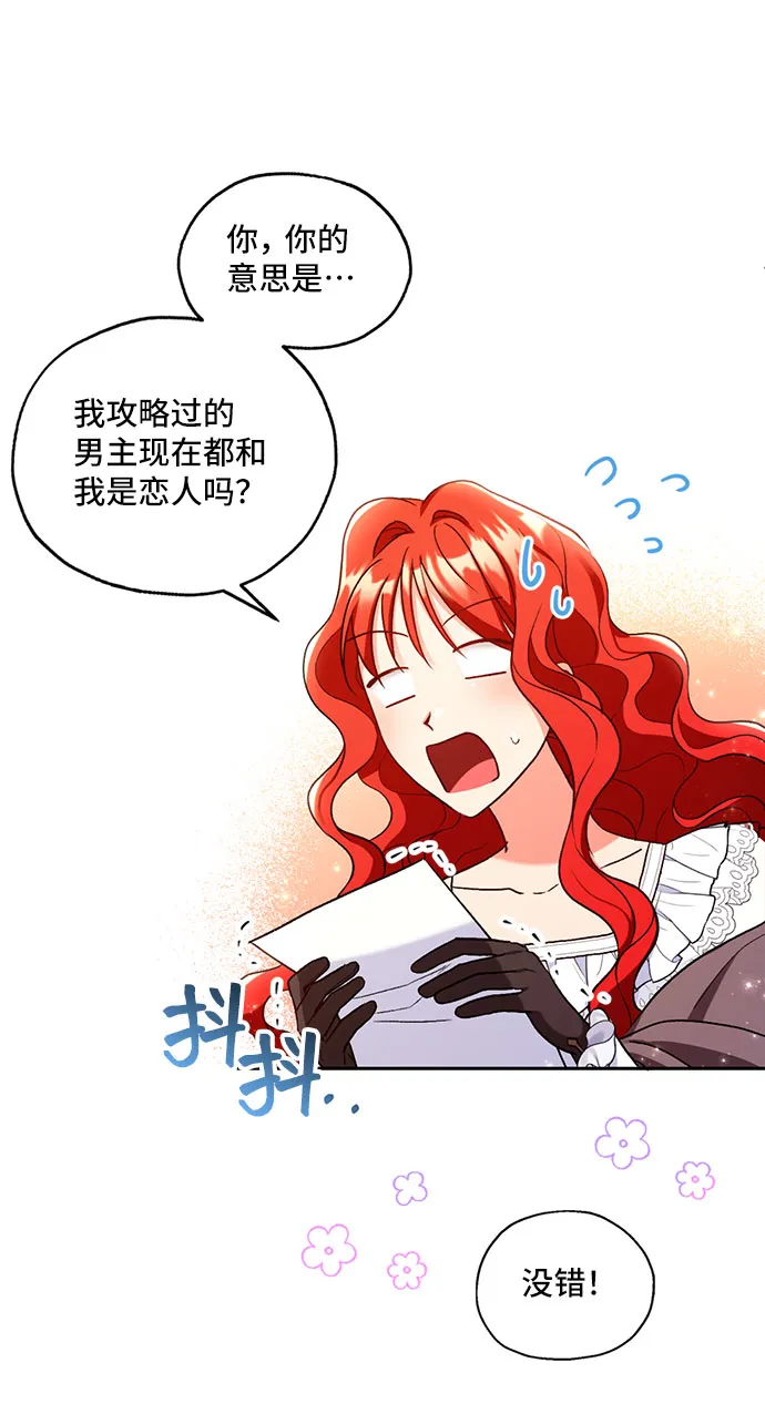 [第1话] 我是一个罪孽深重的女人啊（1） 第88页