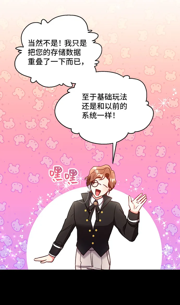 [第1话] 我是一个罪孽深重的女人啊（1） 第90页