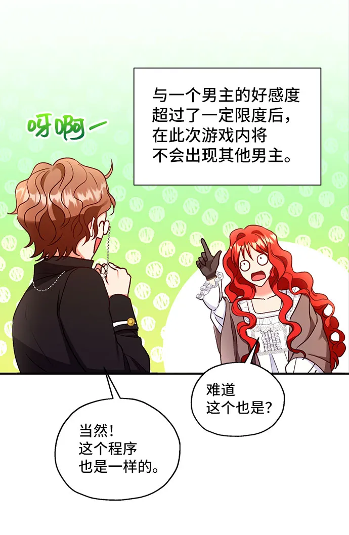 [第1话] 我是一个罪孽深重的女人啊（1） 第92页