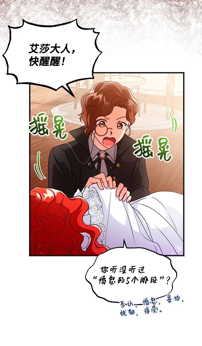 [第2话] 我是一个罪孽深重的女人啊（2） 第3页