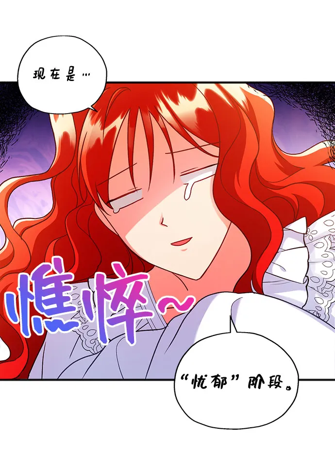 [第2话] 我是一个罪孽深重的女人啊（2） 第4页