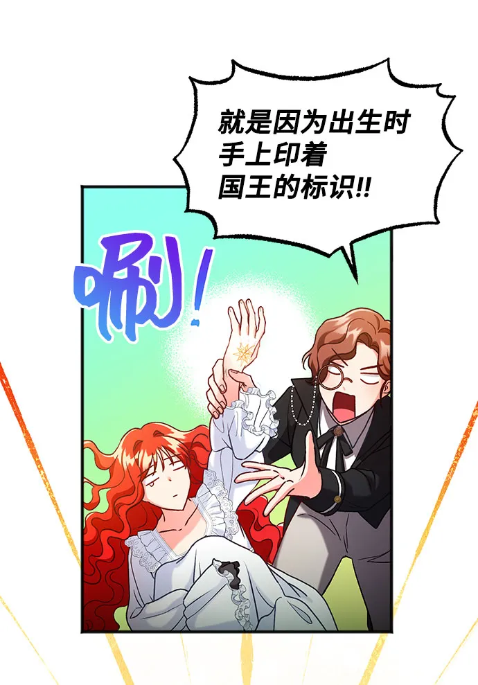 [第2话] 我是一个罪孽深重的女人啊（2） 第7页