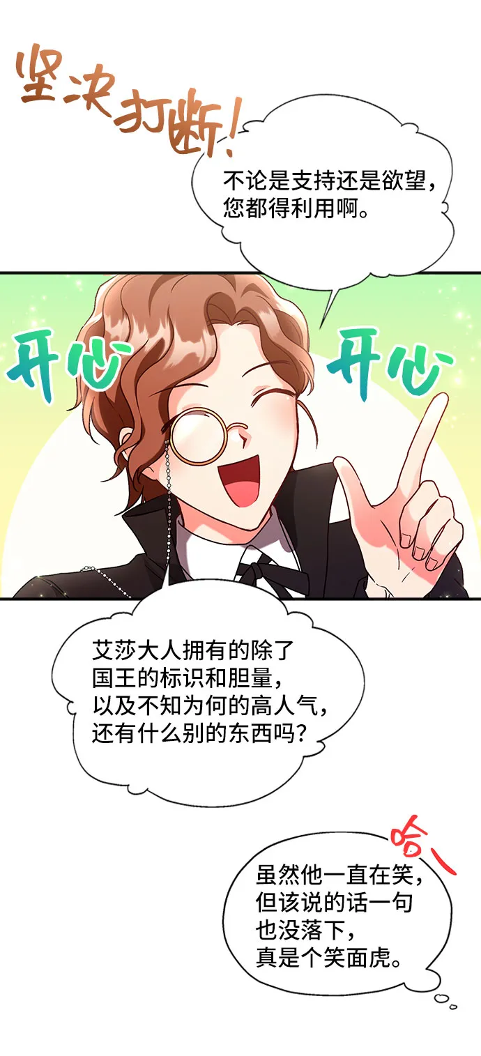 [第2话] 我是一个罪孽深重的女人啊（2） 第12页
